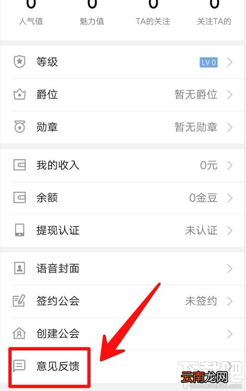 QQ群课堂在哪提交意见反馈？QQ群课堂反馈建议方法