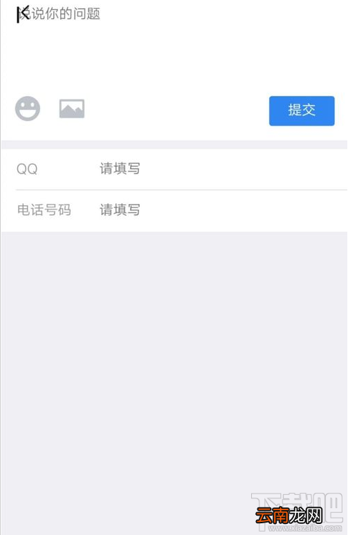 QQ群课堂在哪提交意见反馈？QQ群课堂反馈建议方法