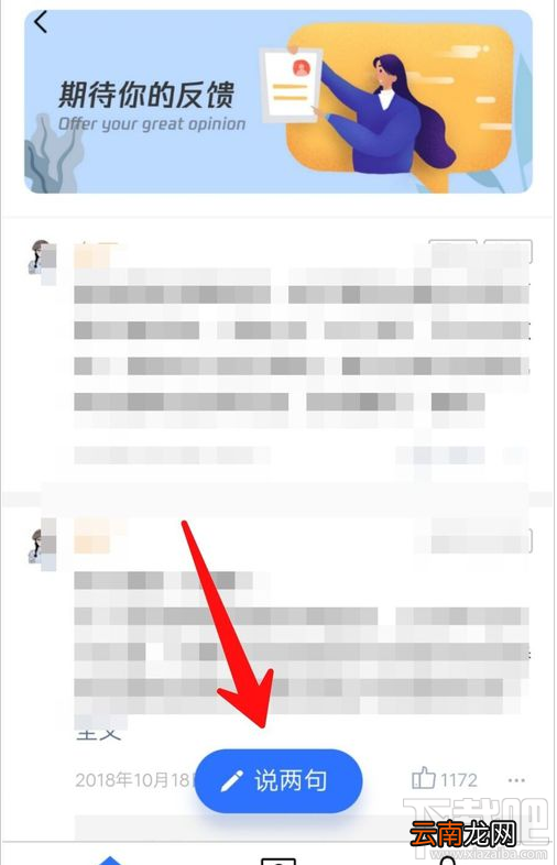 QQ群课堂在哪提交意见反馈？QQ群课堂反馈建议方法