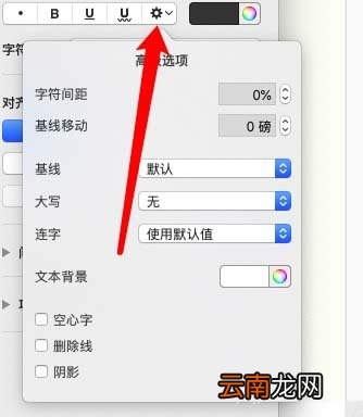pages文件背景颜色进行更改的操作流程