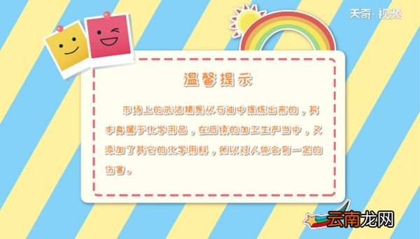 家庭自制洗洁精配方 怎么制作洗洁精