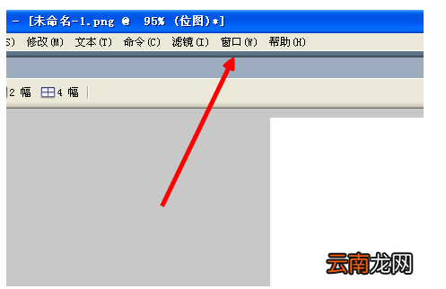 fireworks把历史记录保存为命令的操作方法
