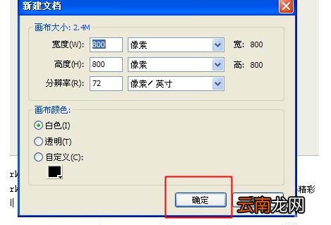 fireworks把历史记录保存为命令的操作方法