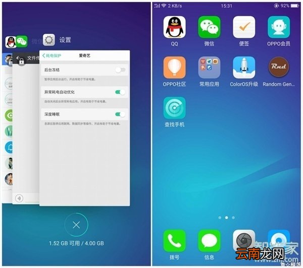 opporeno怎么关闭运行程序