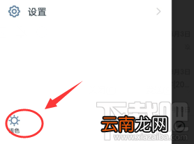 钉钉深色模式怎么开启?钉钉设置深色模式技巧