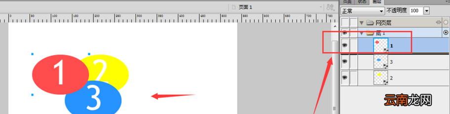 fireworks调整图形上下层关系的操作教程