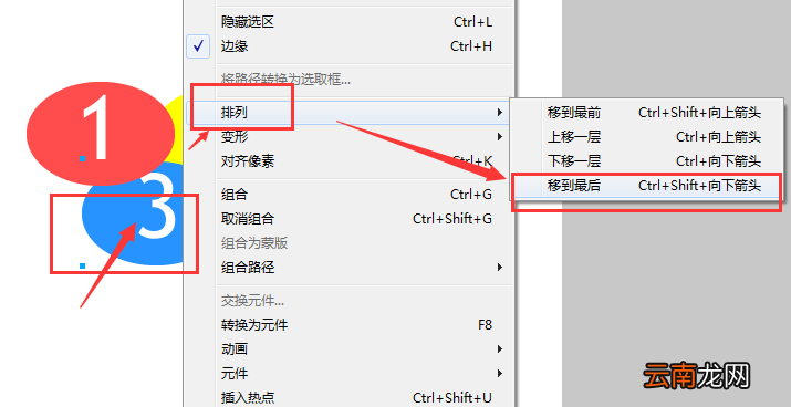 fireworks调整图形上下层关系的操作教程