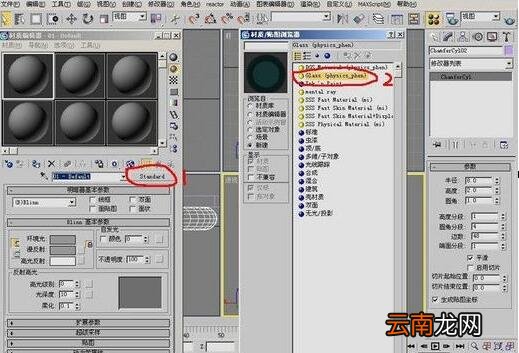 3DMax制作茶几的操作流程