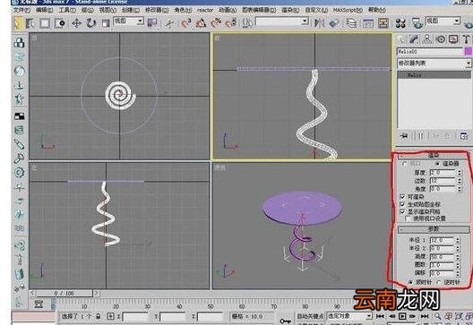 3DMax制作茶几的操作流程