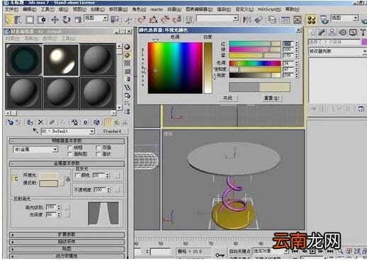 3DMax制作茶几的操作流程
