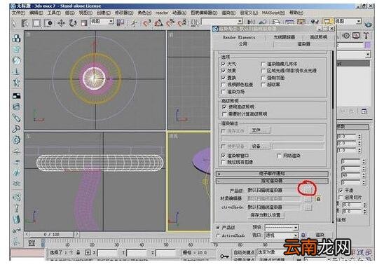 3DMax制作茶几的操作流程