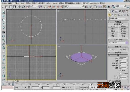3DMax制作茶几的操作流程