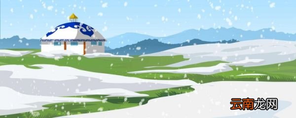小学描写冬天的诗句古诗有哪些 小学描写冬天的诗句