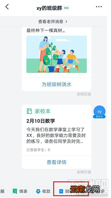 钉钉群怎么邀请老师加入？钉钉群邀请老师加入教程