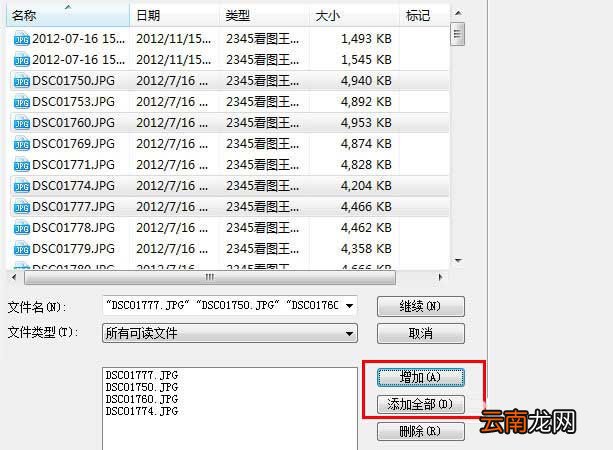 Fireworks把图片尺寸变小的操作教程