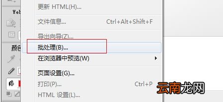 Fireworks把图片尺寸变小的操作教程