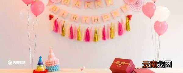 生日横幅标语 生日横幅标语有哪些