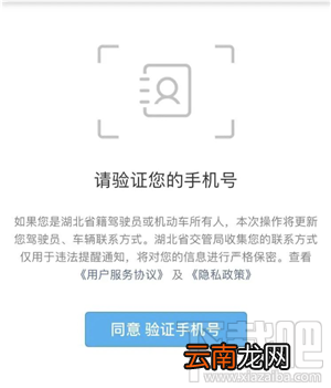 湖北交管电子通行证怎么申请？电子通行证办理教程