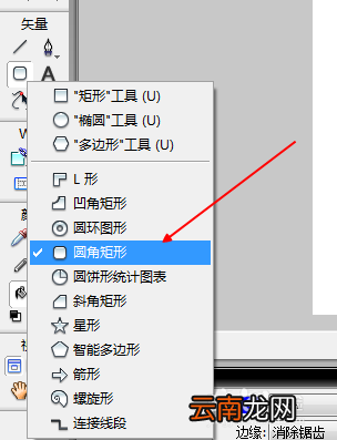 fireworks制作圆角矩形网页导航条的教程
