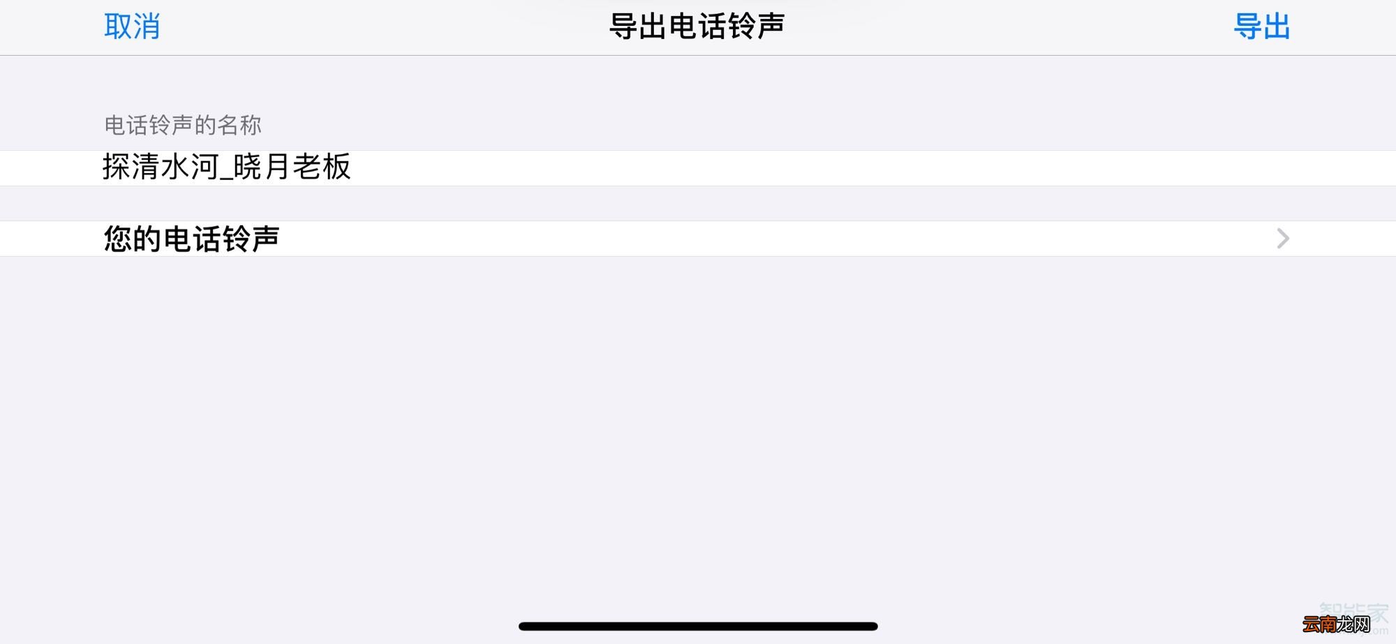 苹果x库乐队怎么设置铃声