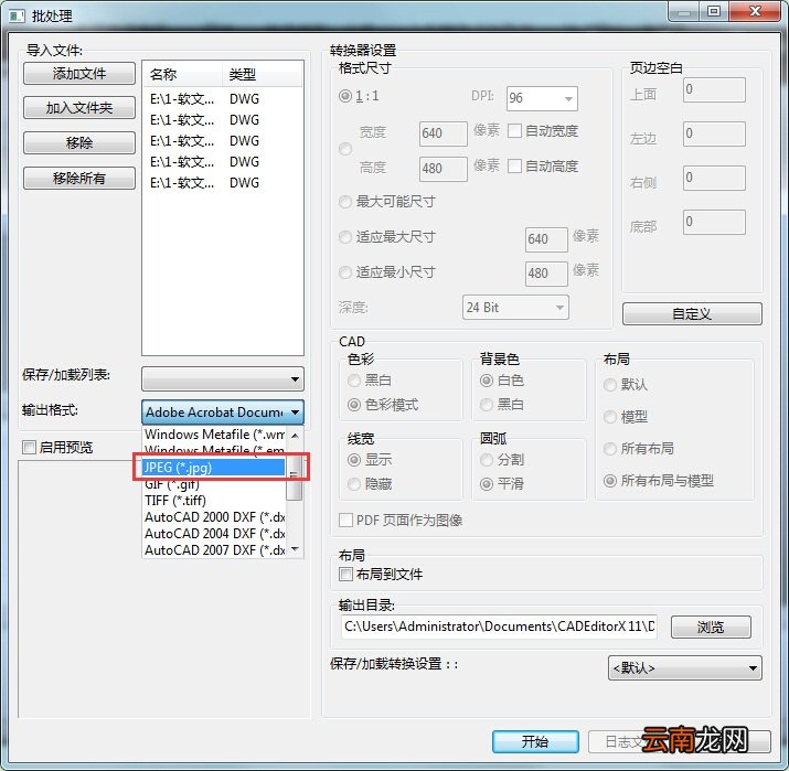 迅捷CAD编辑器将CAD批量转成JPG图片的方法