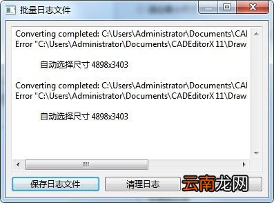 迅捷CAD编辑器把CAD转成图片文件的操作流程