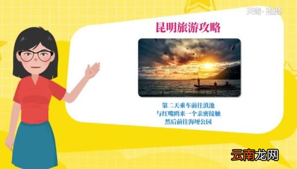 昆明旅游攻略 昆明旅游路线