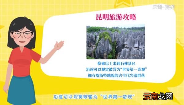 昆明旅游攻略 昆明旅游路线