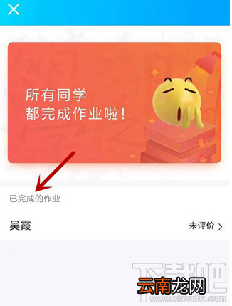 QQ班级群怎么批改作业？QQ班级群批改作业教程