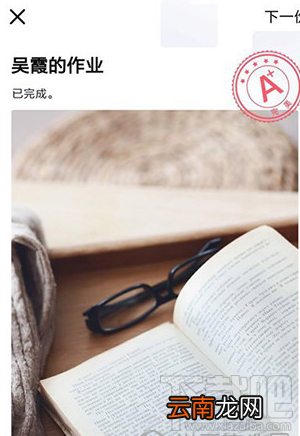 QQ班级群怎么批改作业？QQ班级群批改作业教程