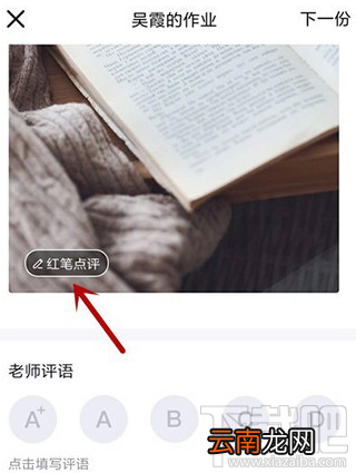 QQ班级群怎么批改作业？QQ班级群批改作业教程