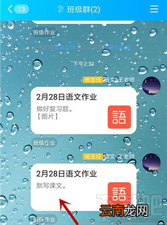 QQ班级群怎么批改作业？QQ班级群批改作业教程