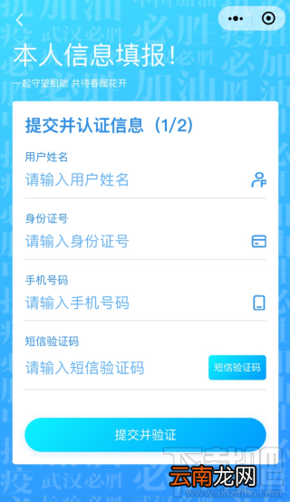 武汉通公交卡在哪实名认证？武汉通实名登记方法流程