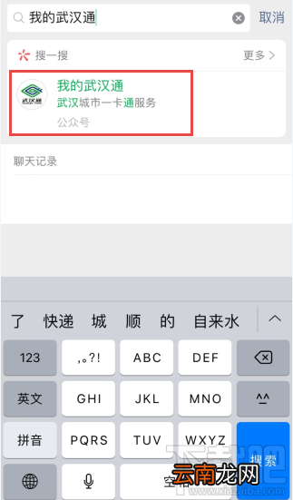 武汉通公交卡在哪实名认证？武汉通实名登记方法流程