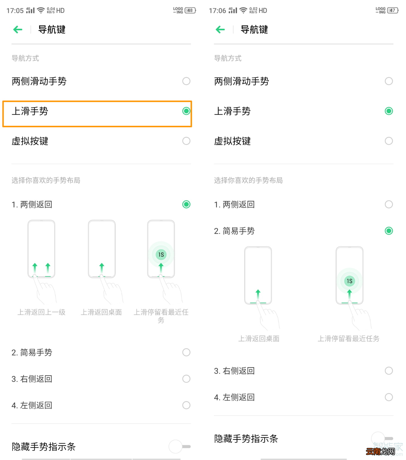 opporenoace怎么设置全面屏手势