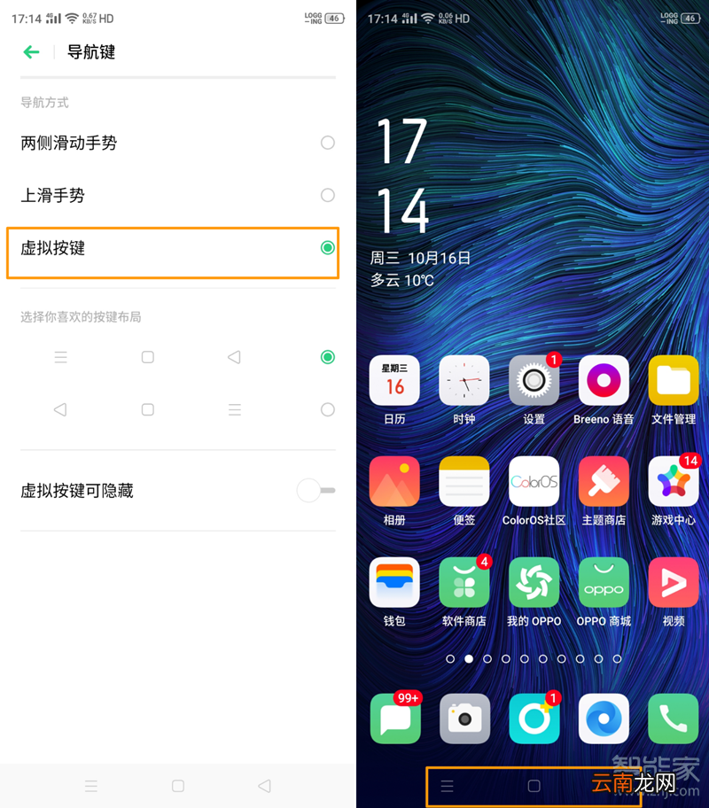 opporenoace怎么设置全面屏手势