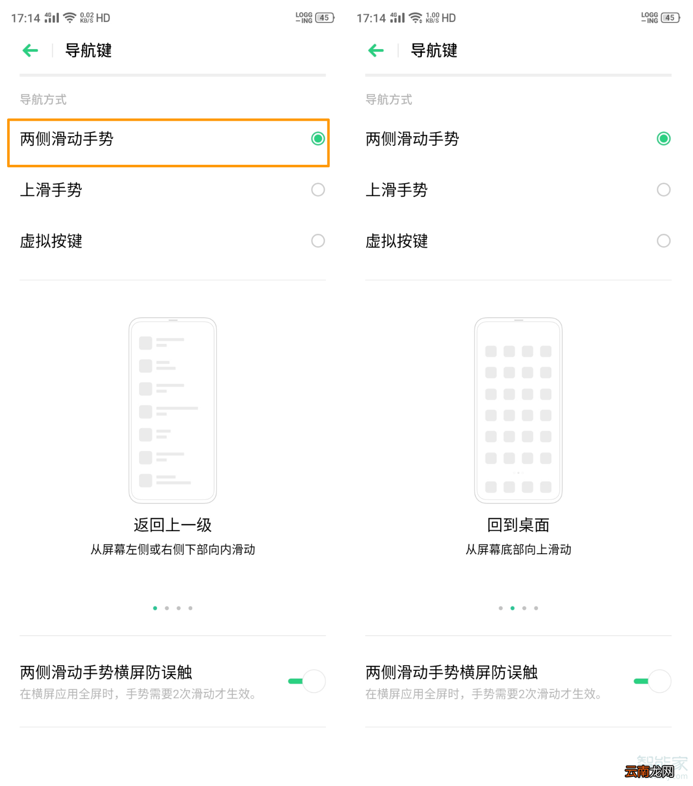 opporenoace怎么设置全面屏手势