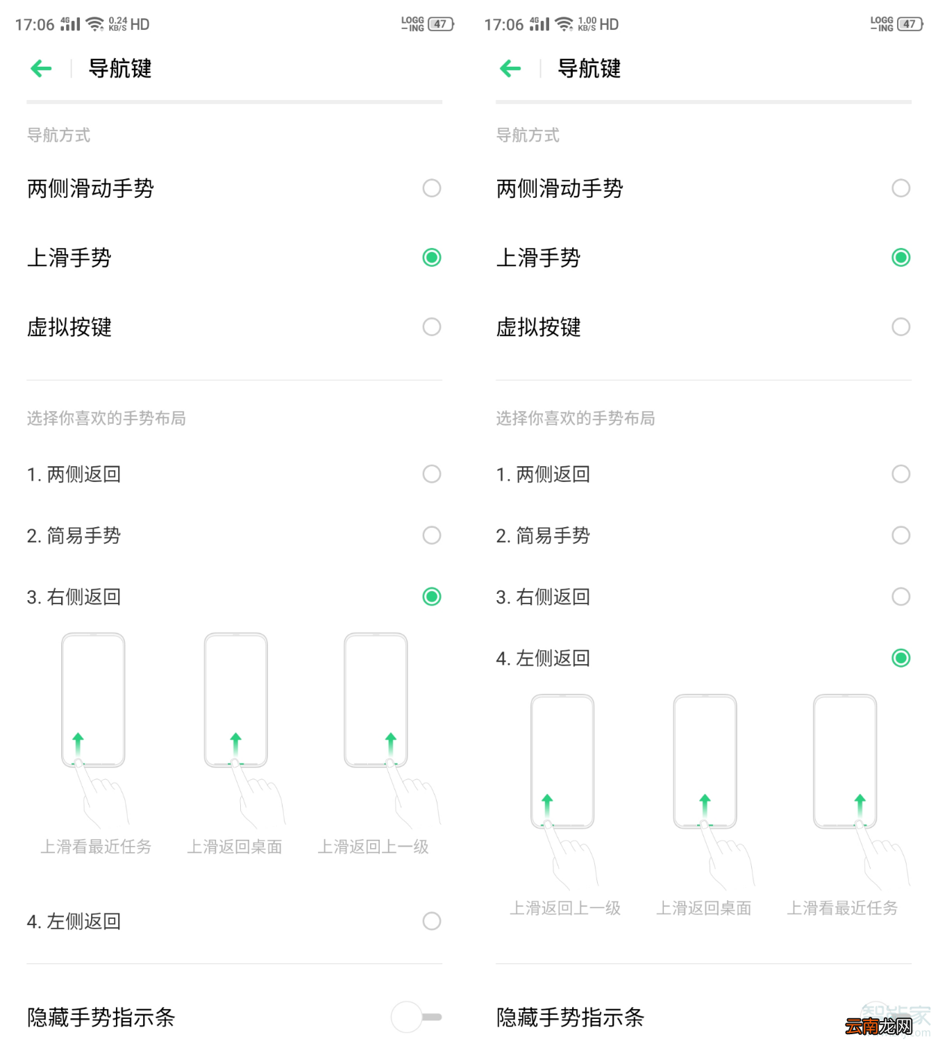 opporenoace怎么设置全面屏手势