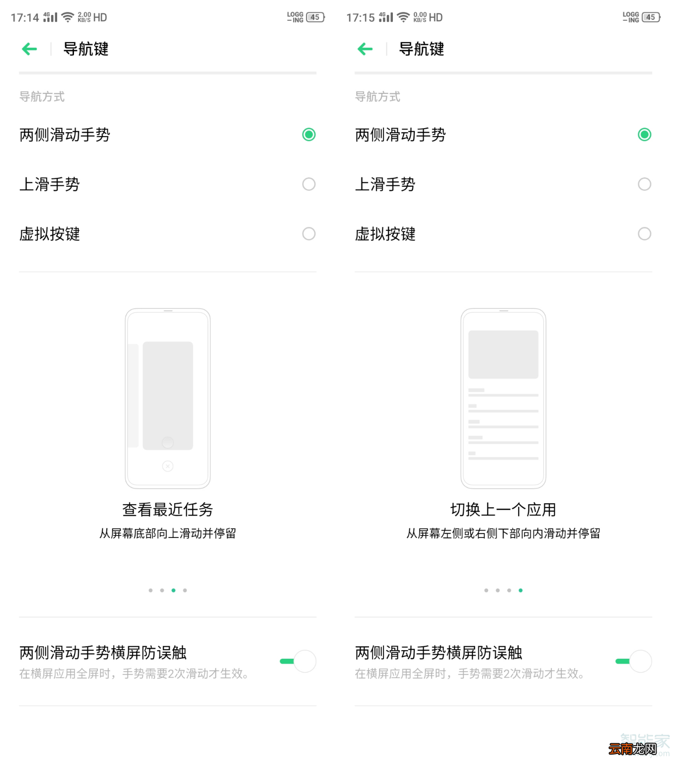 opporenoace怎么设置全面屏手势
