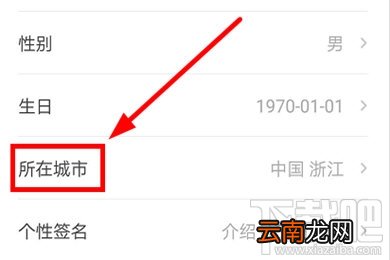潮自拍怎么设置拍摄所在地点 ?