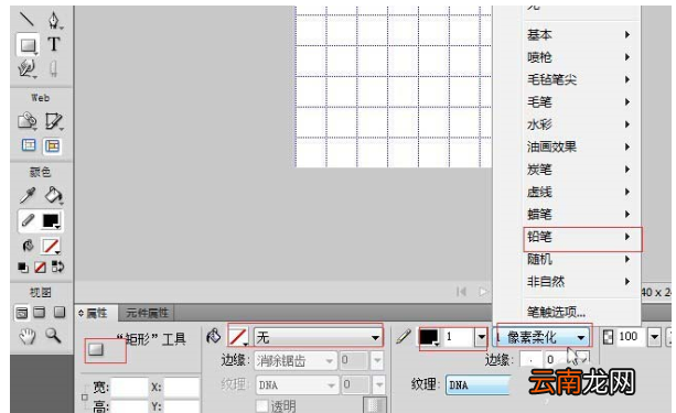 Fireworks制作五子棋黑白棋盘的方法
