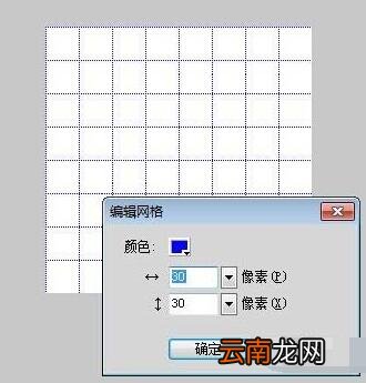 Fireworks制作五子棋黑白棋盘的方法
