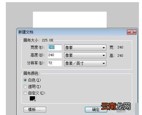 Fireworks制作五子棋黑白棋盘的方法
