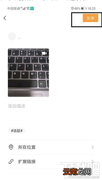 微信视频号怎么添加音乐？微信视频号添加音乐教程