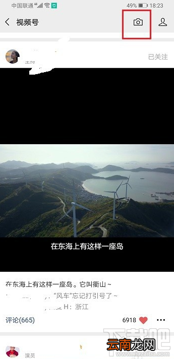 微信视频号怎么添加音乐？微信视频号添加音乐教程