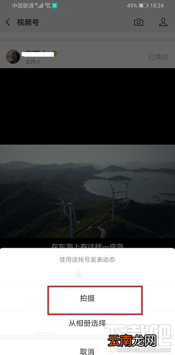 微信视频号怎么添加音乐？微信视频号添加音乐教程