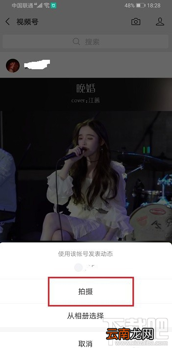 微信视频号怎么裁剪视频？