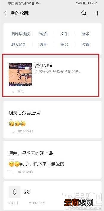 微信视频号怎么裁剪视频？