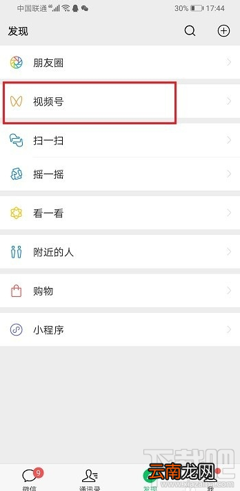 微信视频号怎么裁剪视频？