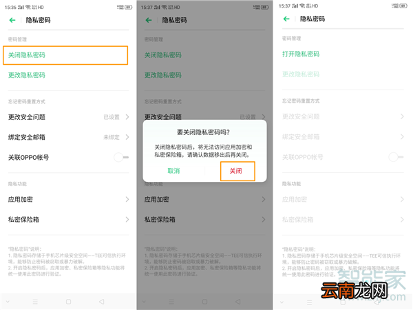 opporenoace应用加密在哪里